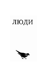 All My Birds