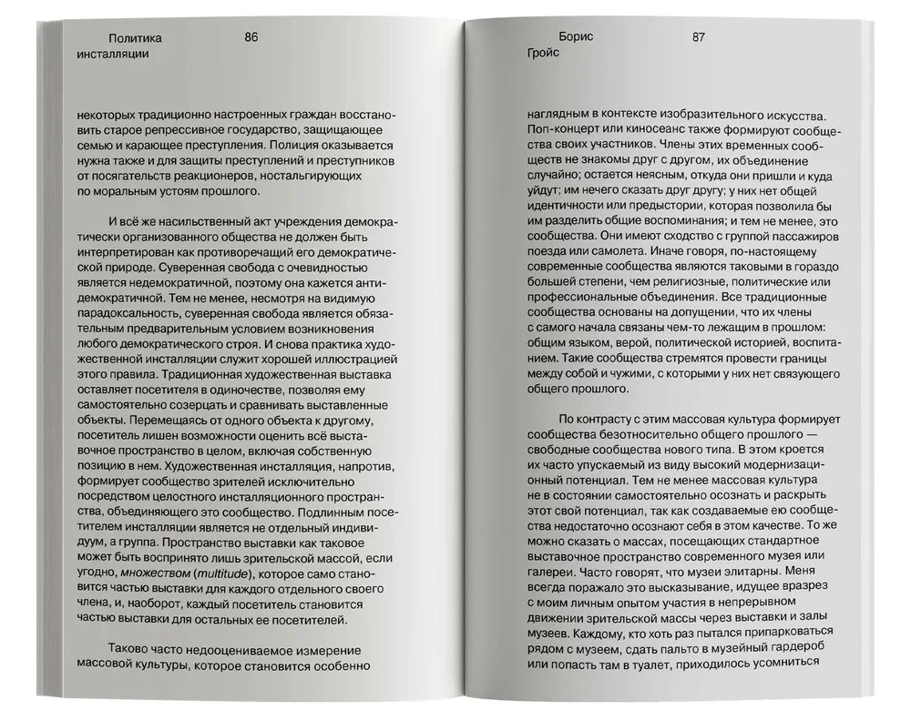 Polityka poezji