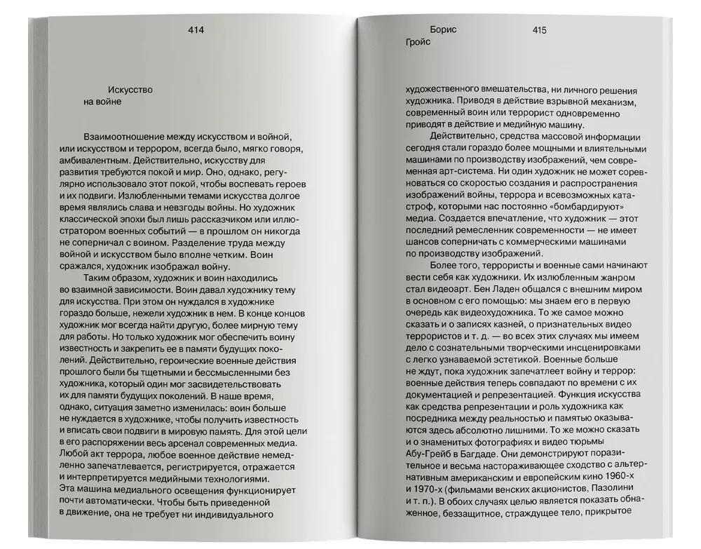 Polityka poezji