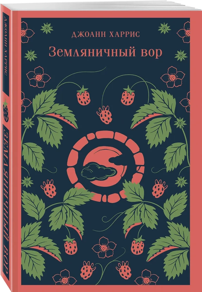 Strawberry Thief