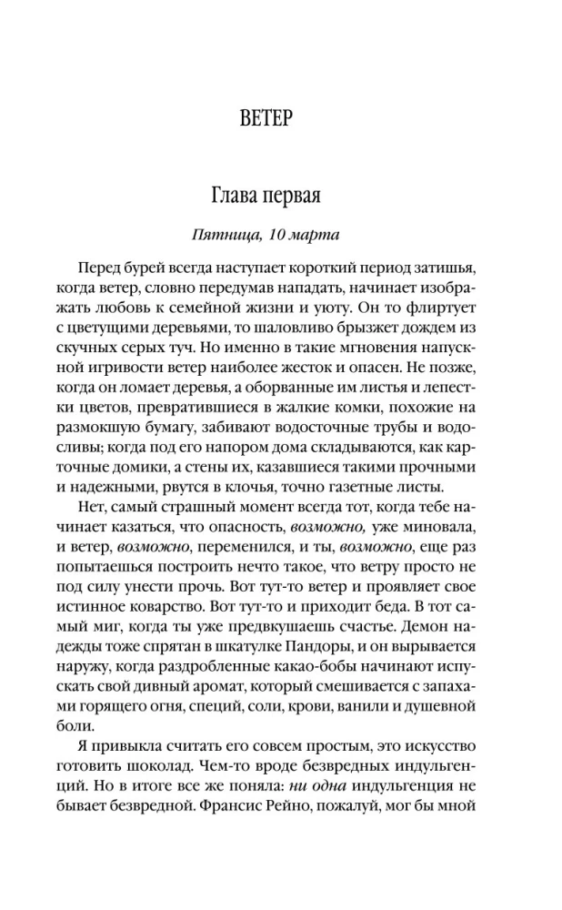 Strawberry Thief