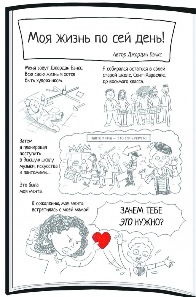 Wyższa klasa. Kontynuacja książki Nowy