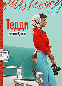 Teddy