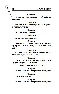 Romeo and Juliet