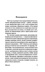Желание