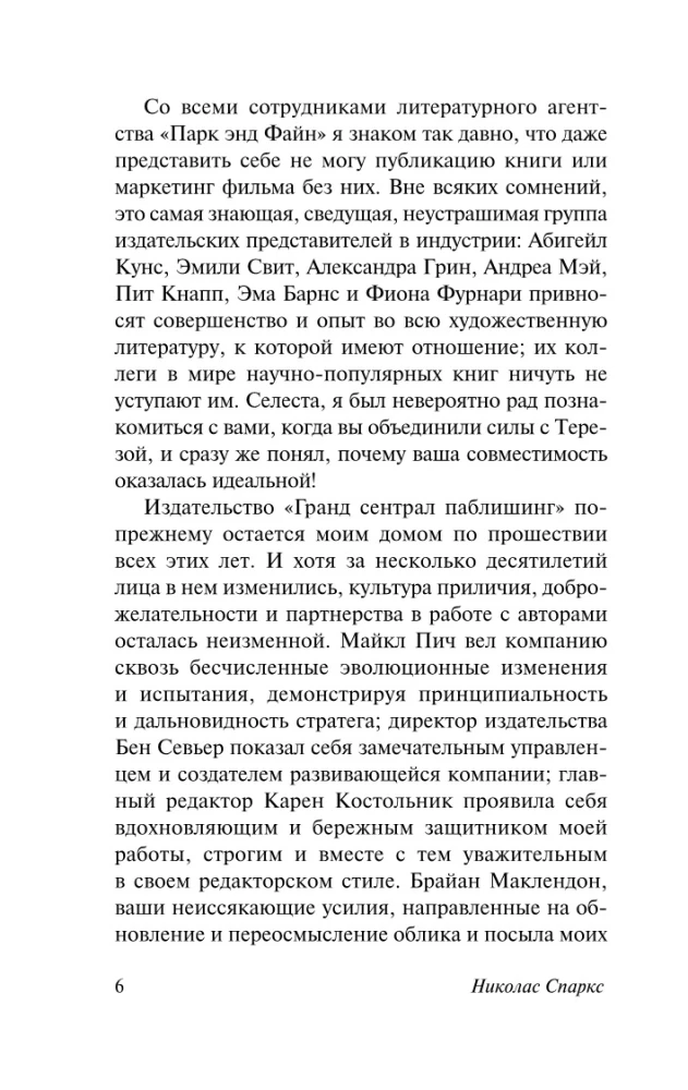 Желание