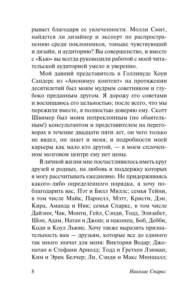 Желание