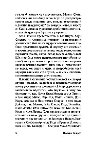 Желание