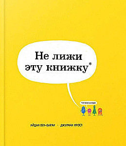 Don't lick this book