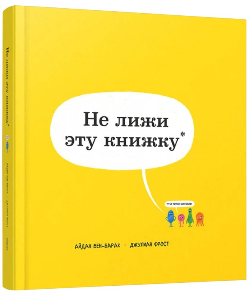 Don't lick this book