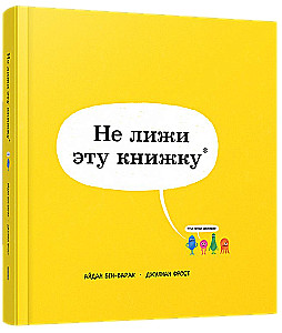 Don't lick this book