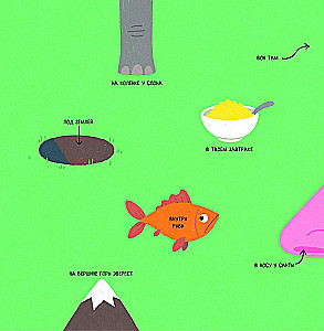 Don't lick this book