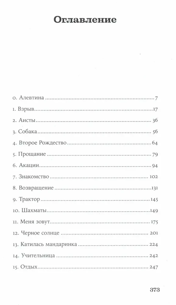 Как тебя зовут