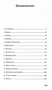 Как тебя зовут