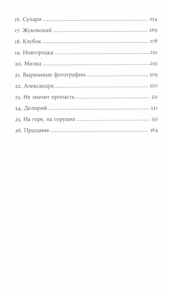 Как тебя зовут