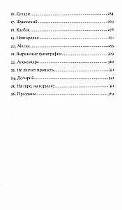 Как тебя зовут