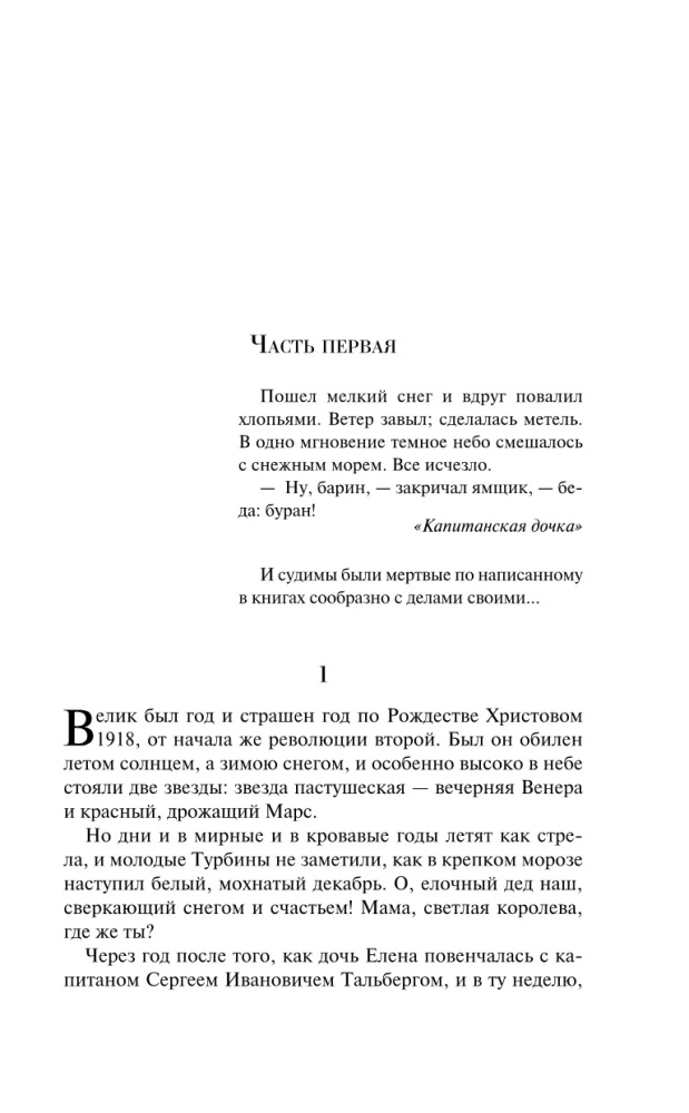 Biała gwardia
