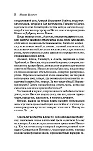 Biała gwardia