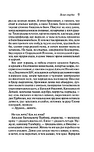 Biała gwardia