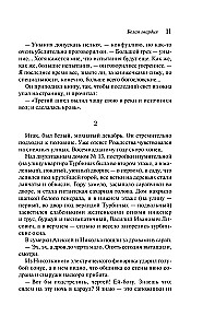 Biała gwardia