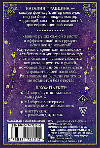 Mantry. Obrazy i karty spełniające życzenia