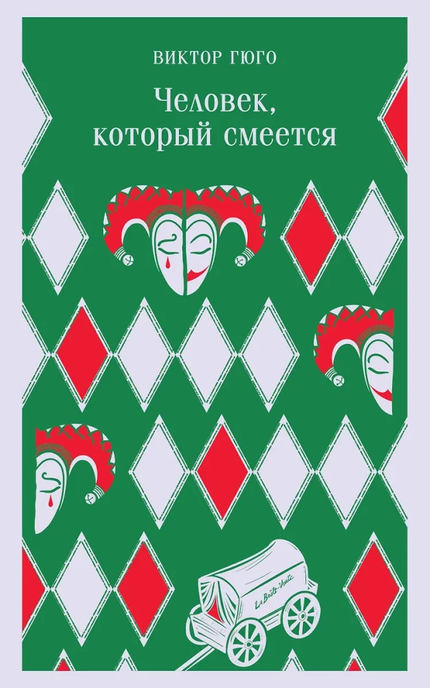 Człowiek, który się śmieje