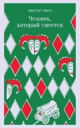 Człowiek, który się śmieje