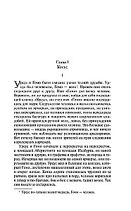 Człowiek, który się śmieje