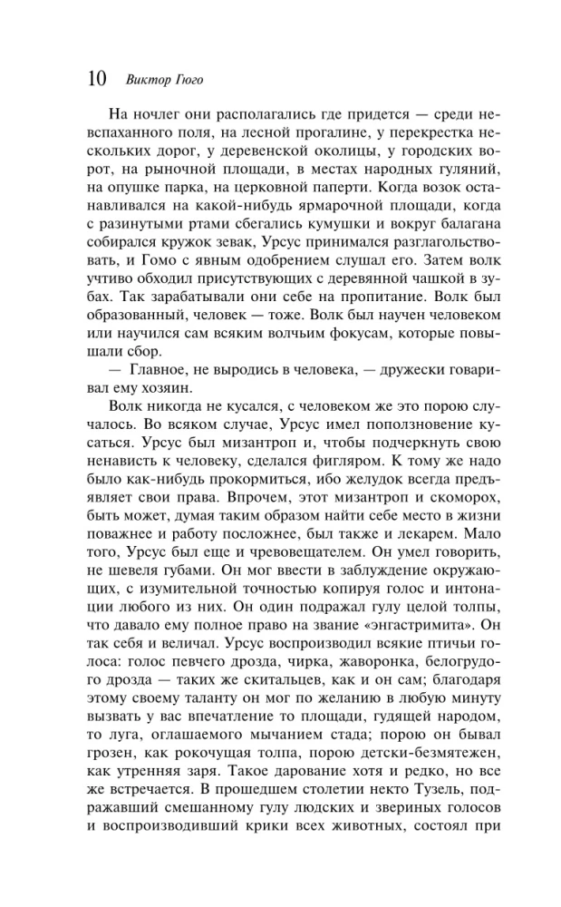 Człowiek, który się śmieje