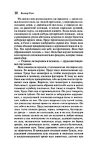 Człowiek, który się śmieje