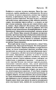 Człowiek, który się śmieje