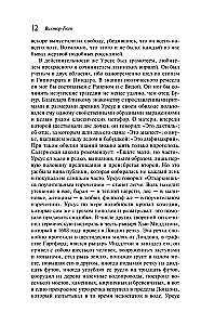 Człowiek, który się śmieje
