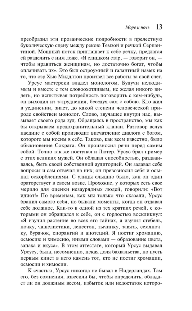 Człowiek, który się śmieje