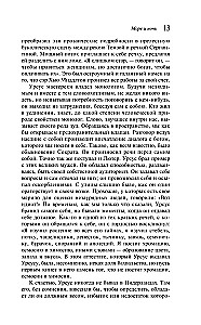 Człowiek, który się śmieje