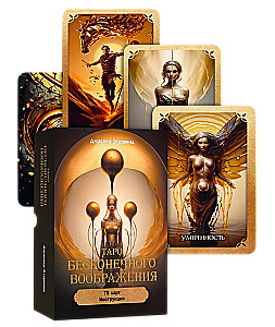 Tarot nieskończonej wyobraźni (78 kart + instrukcja)