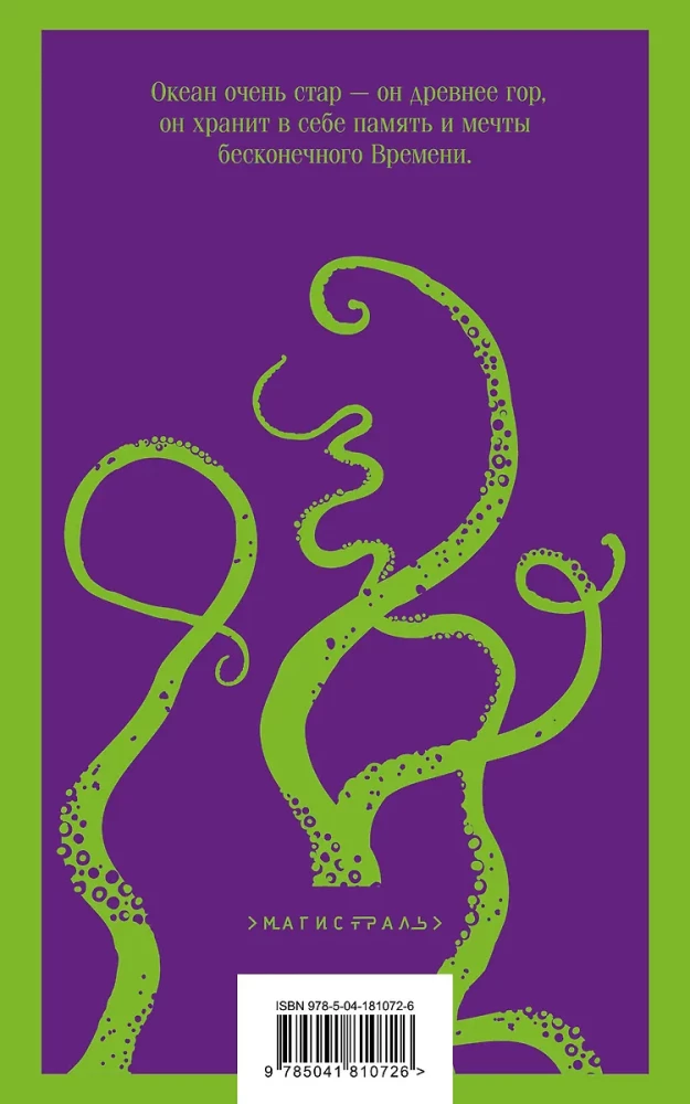 Zew Cthulhu