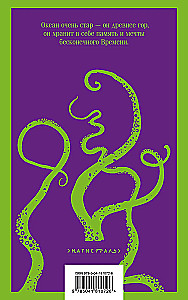 Zew Cthulhu