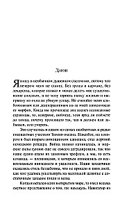 Zew Cthulhu