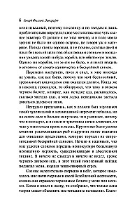 Zew Cthulhu