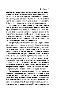 Zew Cthulhu
