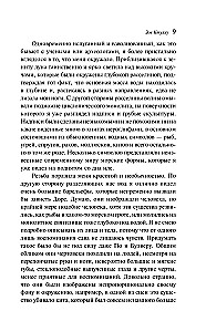 Zew Cthulhu