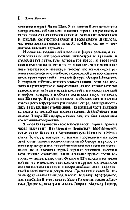 Список Шиндлера