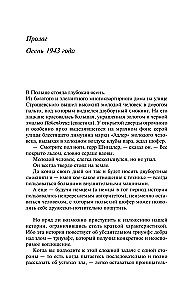 Список Шиндлера