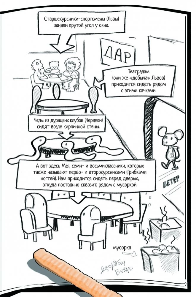 Новенький