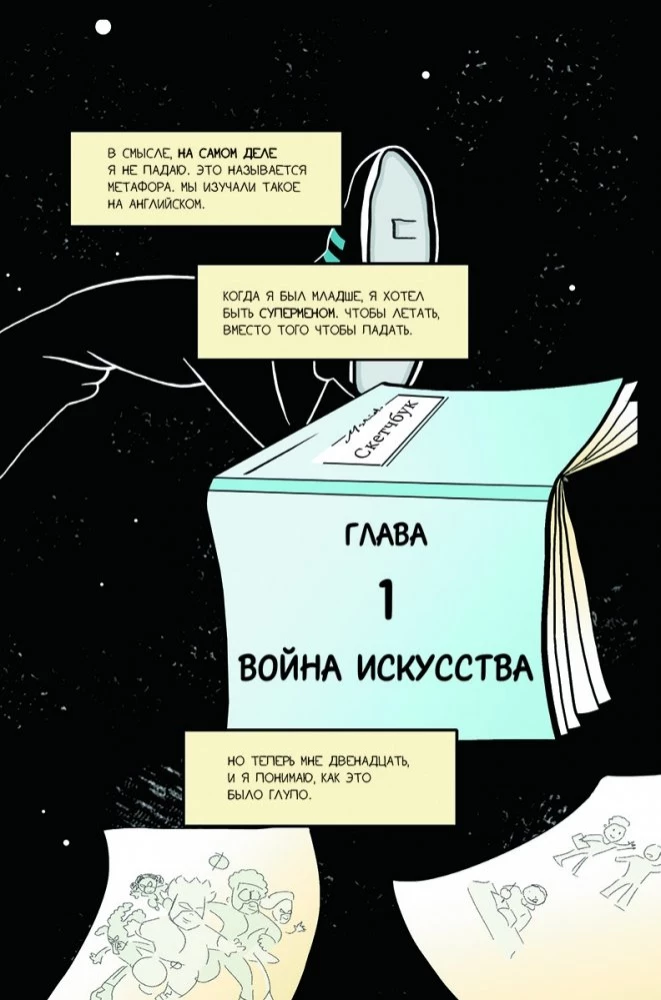Новенький
