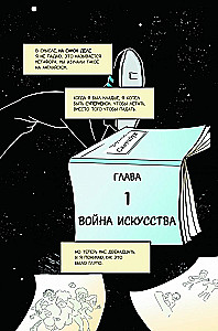 Новенький