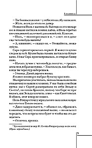 Historie zwykłego szaleństwa: Hollywood, zemsta Łuzajkina (zestaw 2 książek)