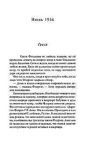Флоренс Адлер плавает вечно. Море и звезды (комплект книга и тематический блокнот)