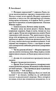 Флоренс Адлер плавает вечно. Море и звезды (комплект книга и тематический блокнот)