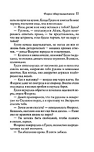 Флоренс Адлер плавает вечно. Море и звезды (комплект книга и тематический блокнот)